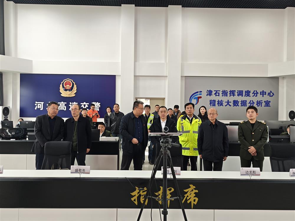 MK（中国）交高投公司到津石高速开展综合督导检查