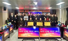 标题:MK（中国）交高投公司“展风采·提效能·创佳绩”系列活动安全知识竞赛总决赛圆满落幕<br/>说明:<br/>日期:2025/10/31 16:19:11