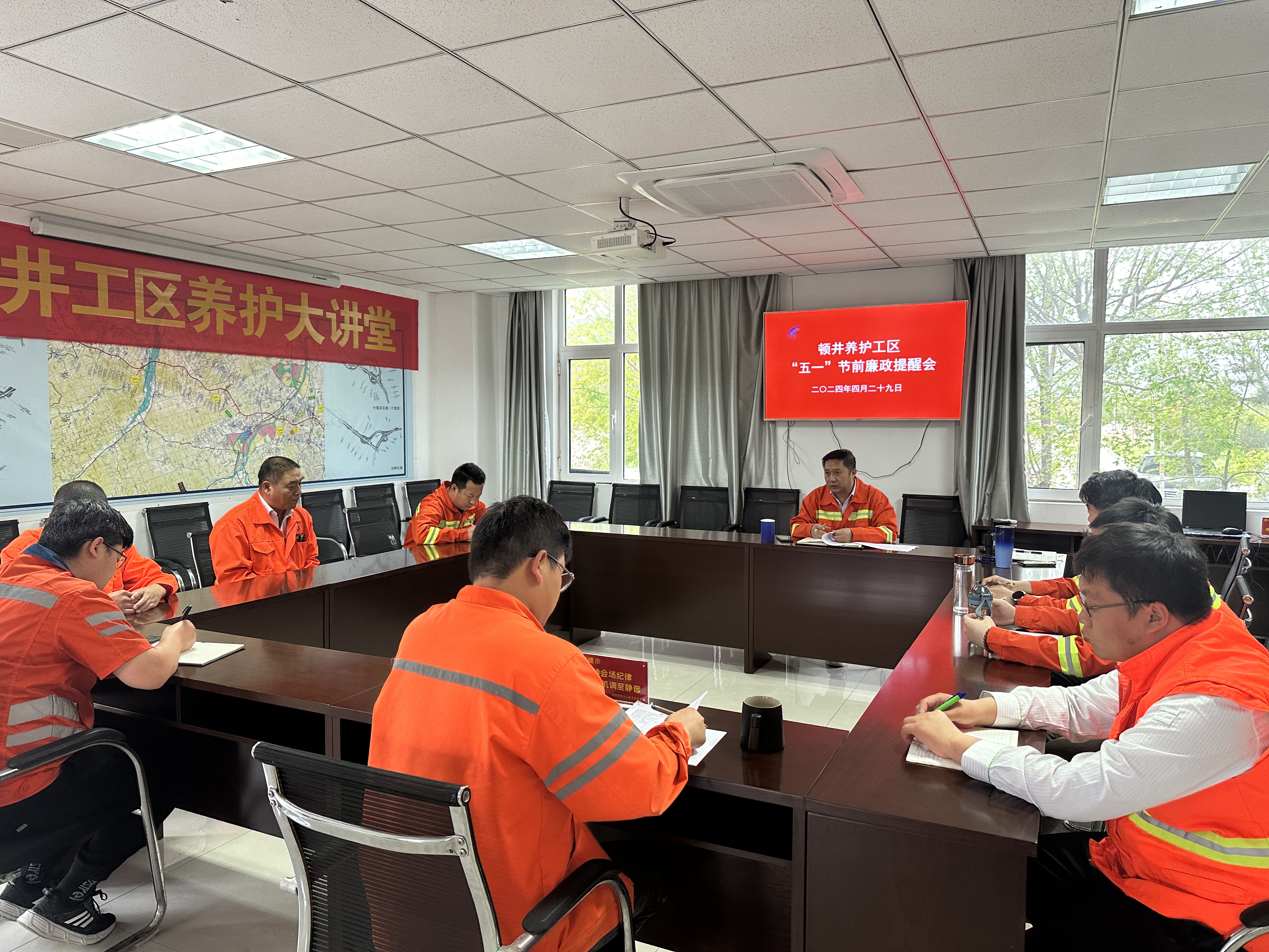 20240429五一节前廉政提醒会.jpg 20240429五一节前廉政提醒会.jpg