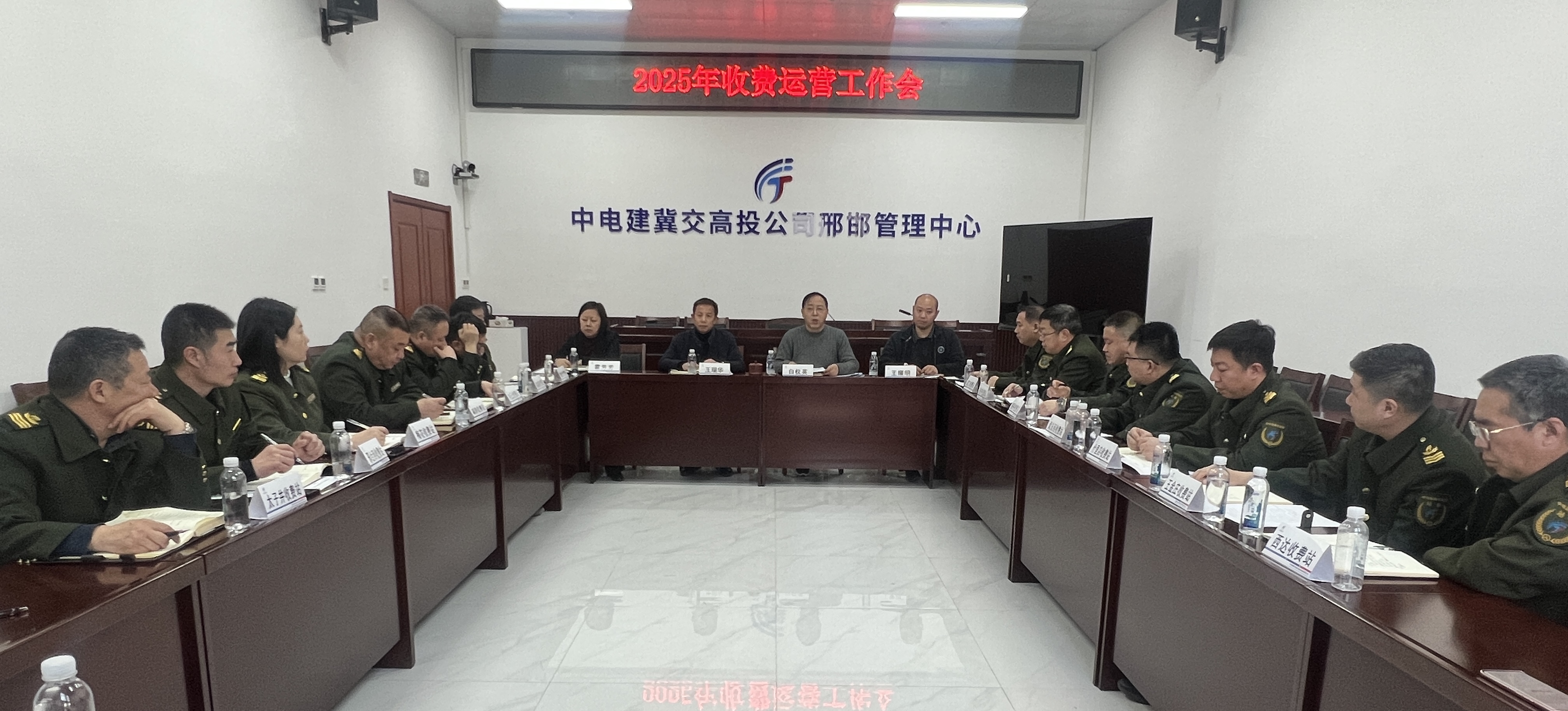 C:\Users\Administrator\Desktop\2.18收费运营工作会照片.jpg