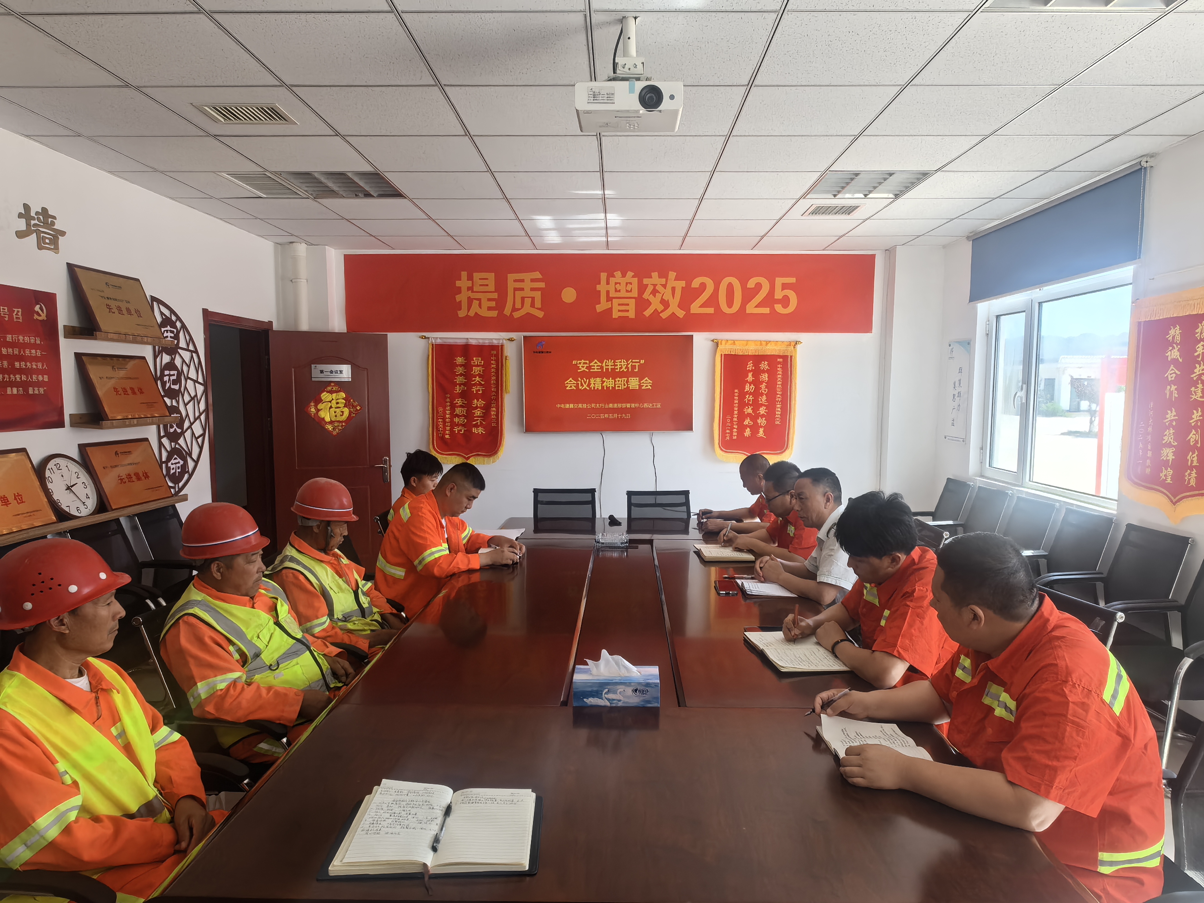D:\桌面文件\20250519西达工区开展“安全伴我行”主题工作部署 (2).jpg