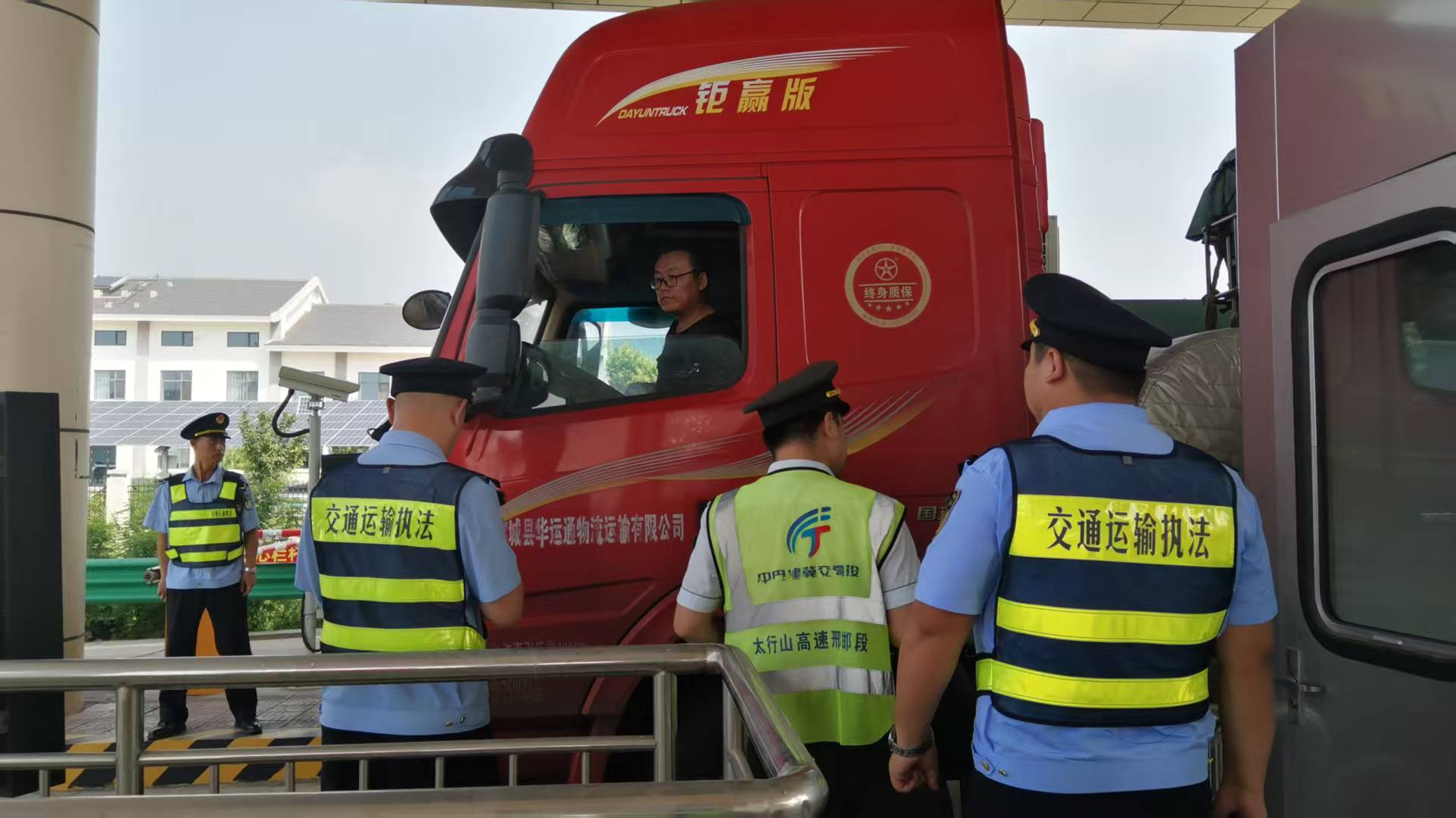 联合治超.jpg