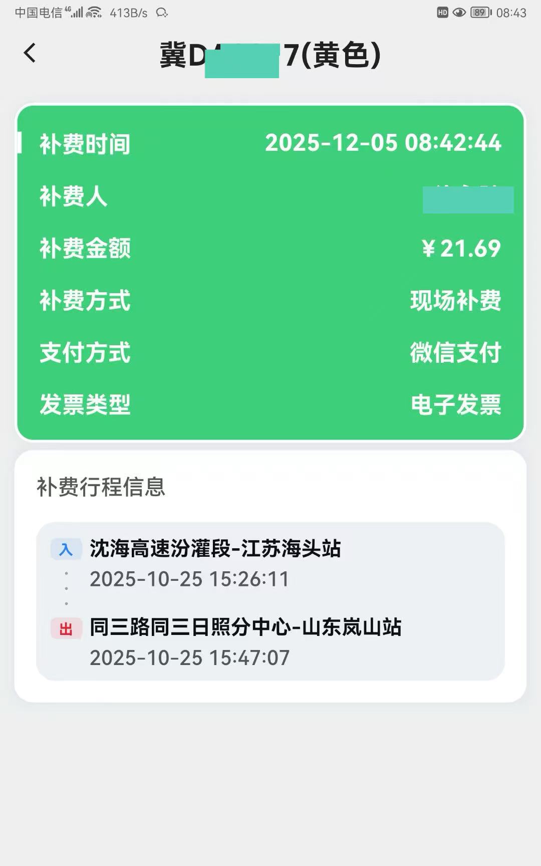 补交.jpg